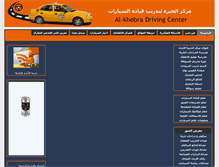 Tablet Screenshot of khebra-driving.com
